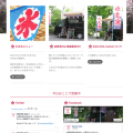 長野県小諸市の移動カフェSAKURA_Cafeホームページ